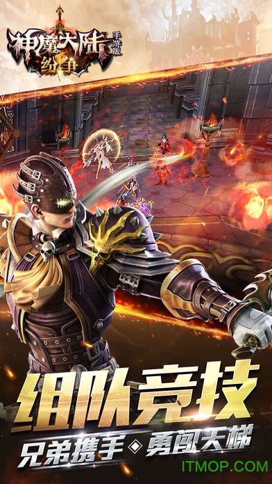 九游版神魔大陆手游v1.6.1 官网安卓版