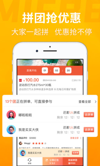蜜蜂帮帮app下载
