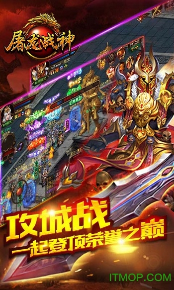 百度版屠龙战神手游v1.1.25604 官网安卓版