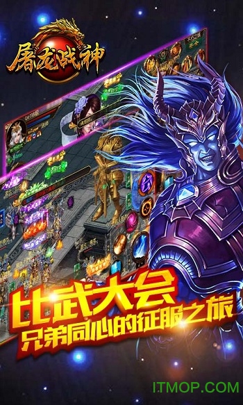 腾讯屠龙战神手游v1.1.27793 安卓版