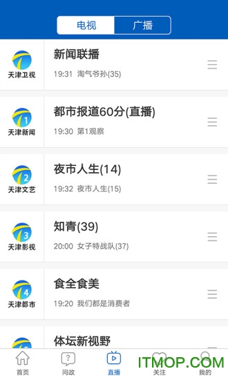 津云客户端苹果版