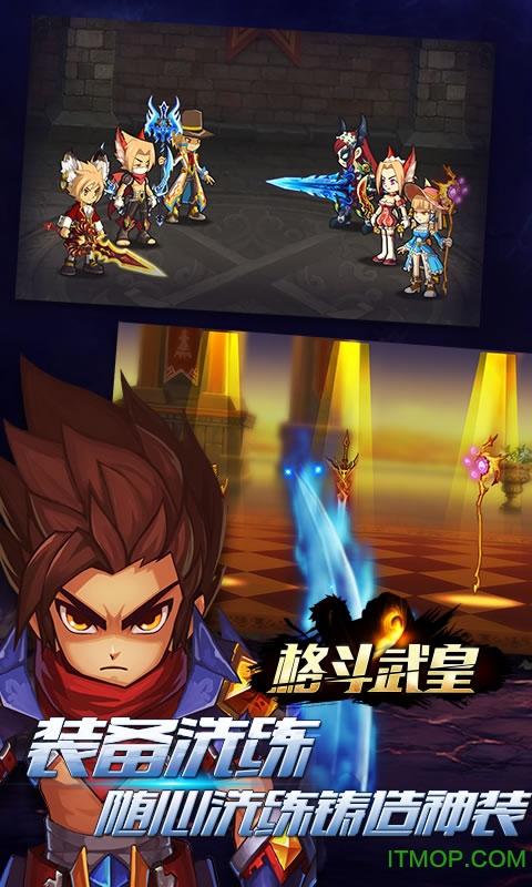 格斗武皇内购破解版v5.3.0 安卓版