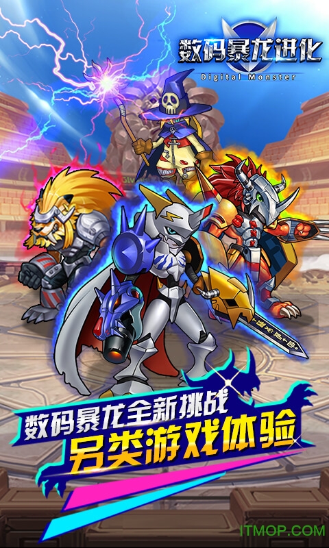数码暴龙进化手游公益服v2.0.4 安卓版