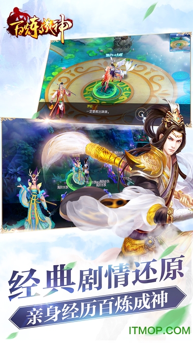百炼成神游戏v1.0.0 官网安卓版