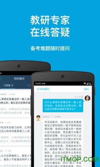 深蓝司考手机软件v4.45.5 安卓版