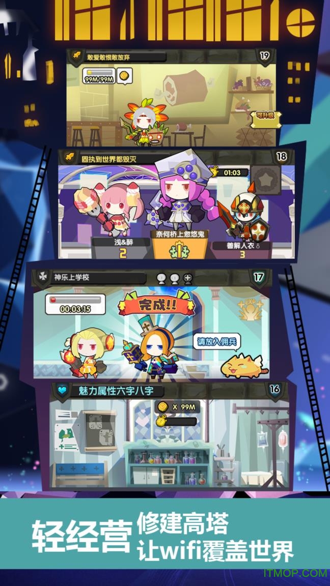 星屑之塔手游v2.3.0 安卓公测版