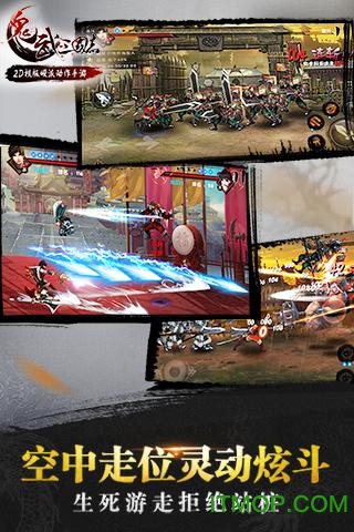 鬼武三国志qq登录版v1.32.001 安卓版