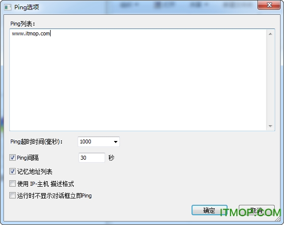  PingInfoView绿色汉化版