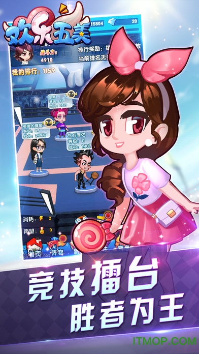 欢乐五美大乱斗游戏v1.0.0.0 安卓官网版