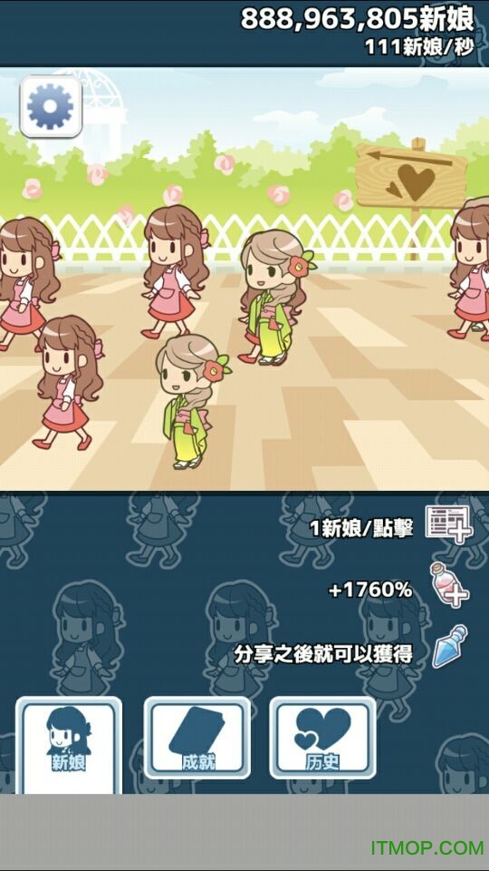 我的百亿个新娘中文版v1.3.21 安卓最新版