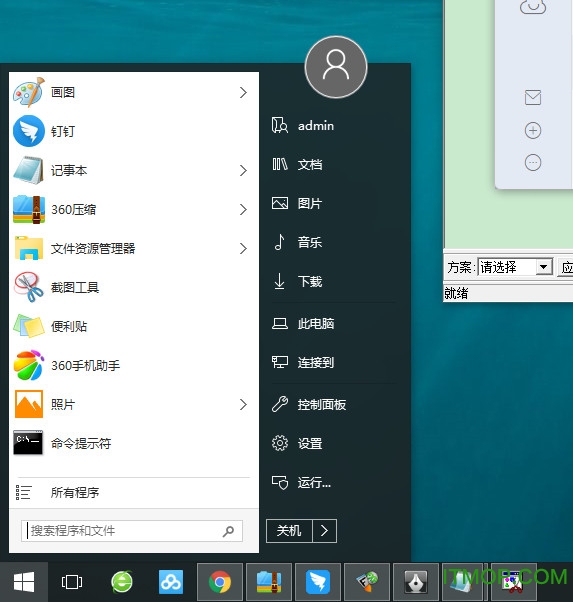 startisback绿色破解版下载