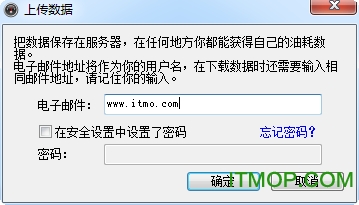 helloworld油耗计算器