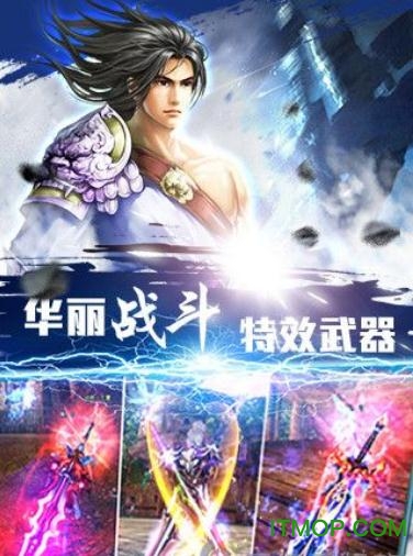 剑道传奇手游v1.0.0 安卓最新版