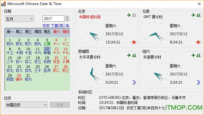 Microsoft Chinese Date & Time(中国日历与世界时钟)v1.0 绿色免费版