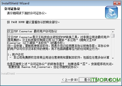 汉王pdf converter破解版v1.2.2 官方中文版