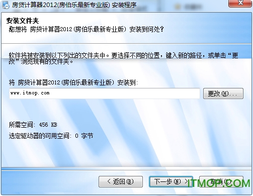 房伯乐房贷计算器v2012 最新专业版