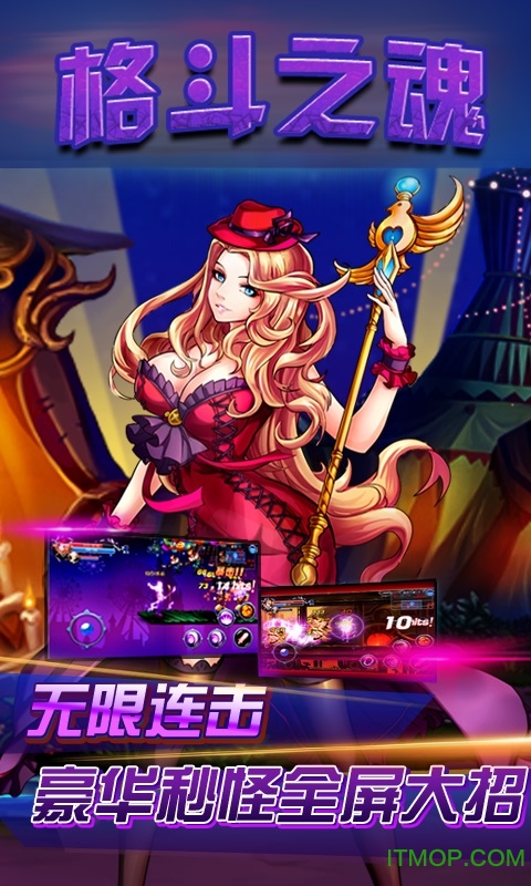 格斗之魂手游公益服v1.0.25.1 安卓版