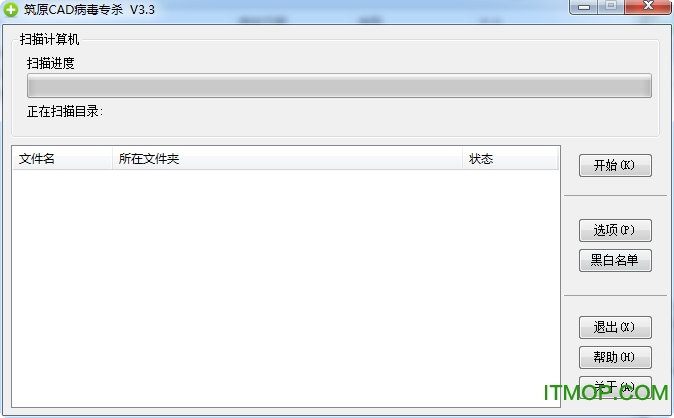 筑原CAD病毒专杀工具v3.3 绿色版