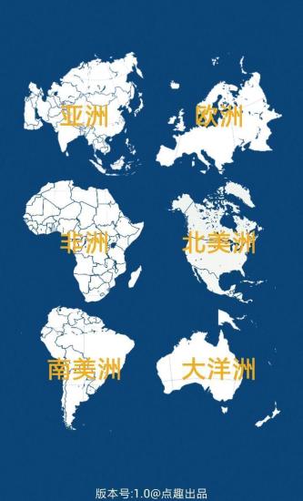 疯狂猜国旗v1.4 安卓版