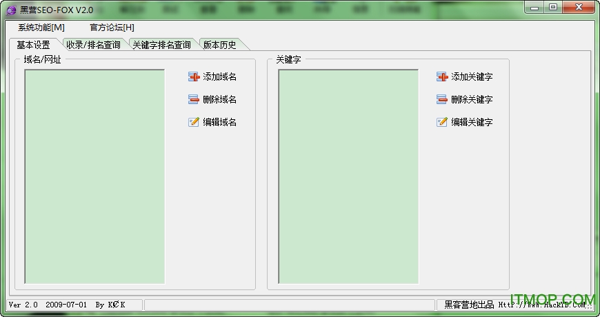 黑营SEO FOX管理器v2.0 绿色免费版