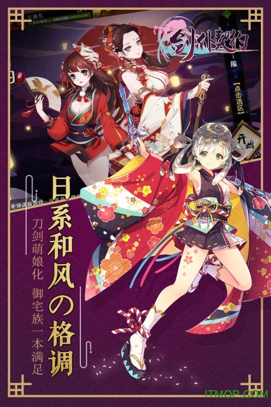 剑仆契约手游v2017.0.01 安卓测试版