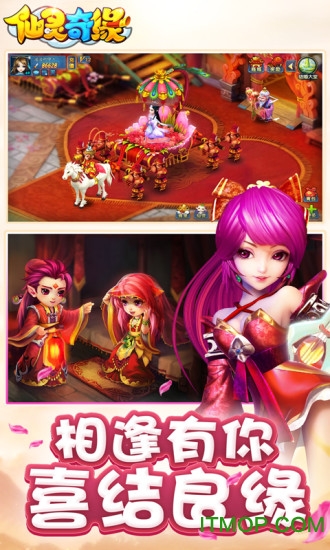 仙灵奇缘乐嗨嗨版