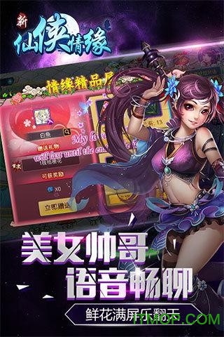 西山居仙侠情缘手游v2.4.2.1 安卓版