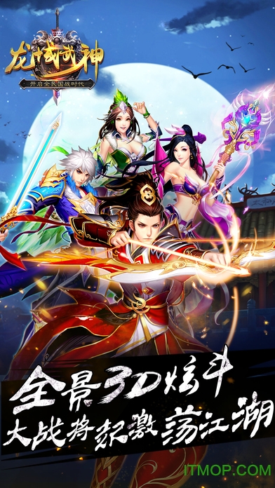 龙域武神游戏v1.0.0 官网安卓版