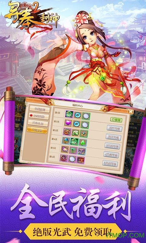 寻秦2封神sf下载