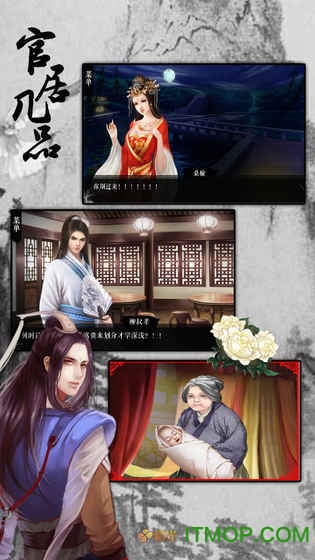 官居几品至尊通道v1.2.211022 安卓修改版