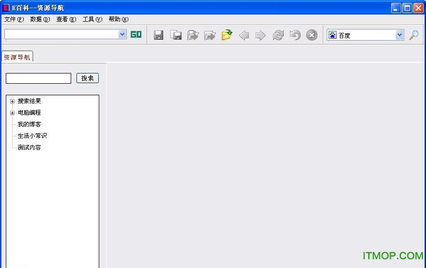 E百科(网页保存工具)v1.2.0.8 免费版