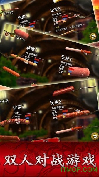 香肠传奇游戏(Sausage Legend)v1.0.2 安卓版