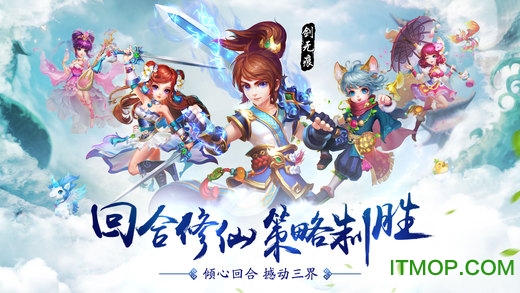 百炼成仙手游内购破解版v1.1.19.1 安卓无限金币版