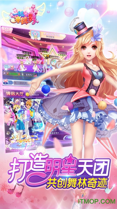 一起来跳舞应用宝版本v3.9.1 安卓版