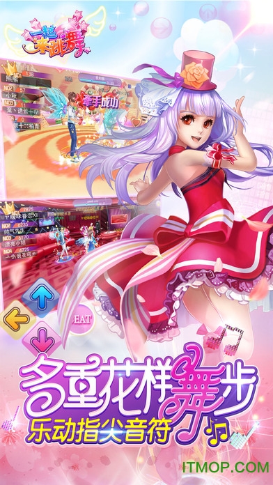 一起来跳舞光速最新版本v3.9.1 安卓版