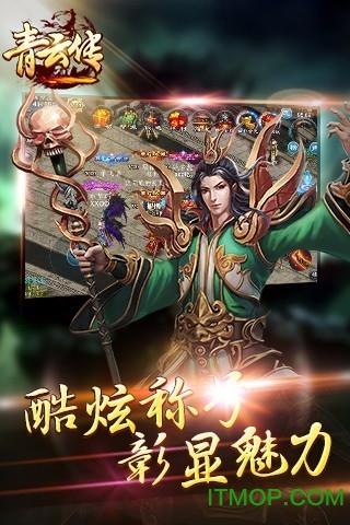 网易青云传手游v4.3.0 安卓版