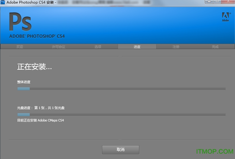 ps cs4免序列号整合版
