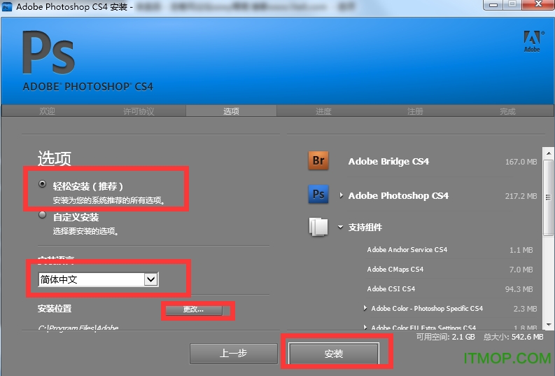 ps cs4纯净版