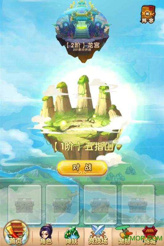 我的西游手游v1.22.0421.55750 安卓版