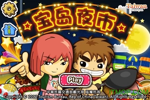 宝岛夜市中文版破解版(Night Market)v1.31 安卓无限金币修改版