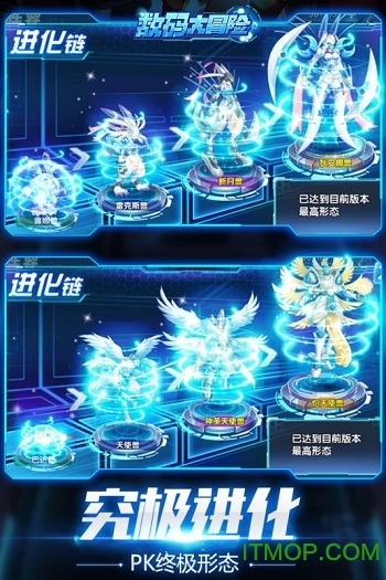 数码大冒险官网游戏v1.3.2.47813 安卓版