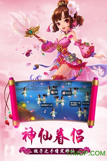 修仙萌主bt版手游v3.0.0 安卓版