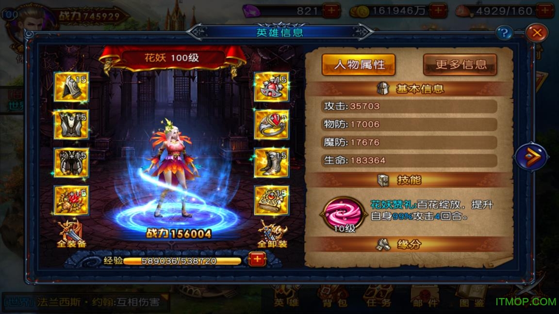 混沌传说手游