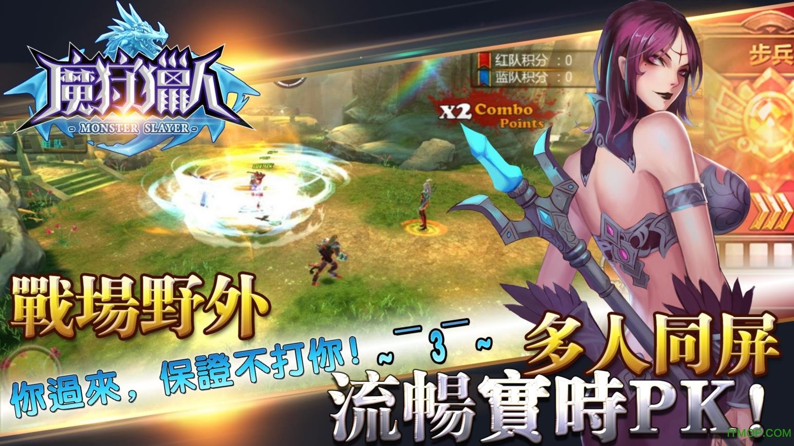 魔狩猎人手游官网