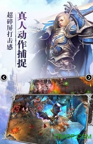 大天使之怒九游手游v1.10.13 安卓版
