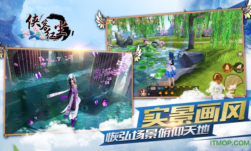腾讯侠客红尘v2.9.1 安卓版