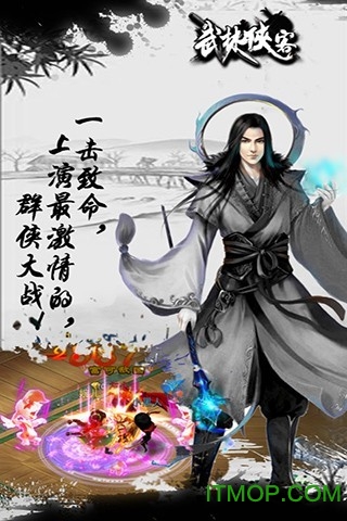 武林侠客v1.7.0.6 安卓版