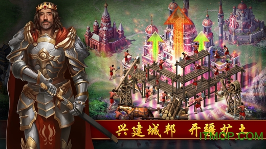 文明霸业王者归来v3.86.4 安卓版