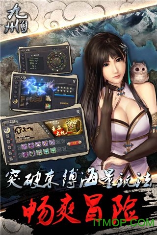 九州传说内购破解版v2.6.0 安卓无限元宝修改版