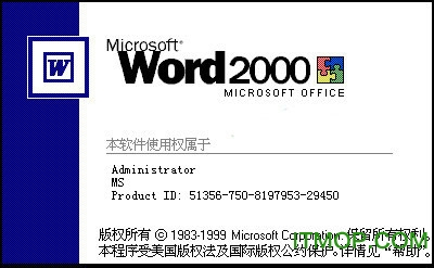 Word2000免费版下载